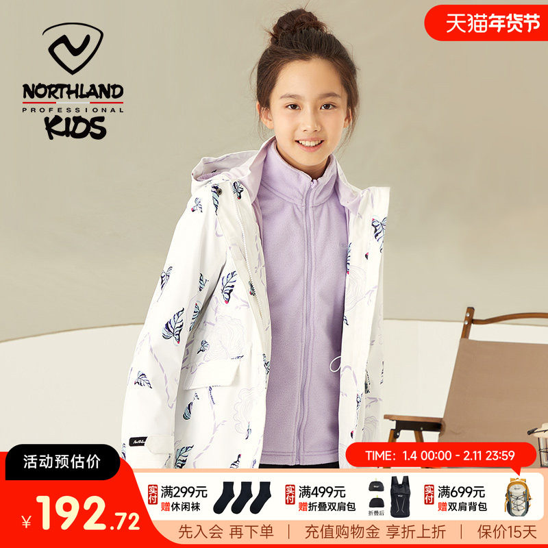 [商场同款]诺诗兰女童三合一冲锋夹克秋冬新款中大童防风衣外套,童装/婴儿装/亲子装,儿童冲锋衣,淘宝优惠券,粉丝福利购,淘宝优惠卷
