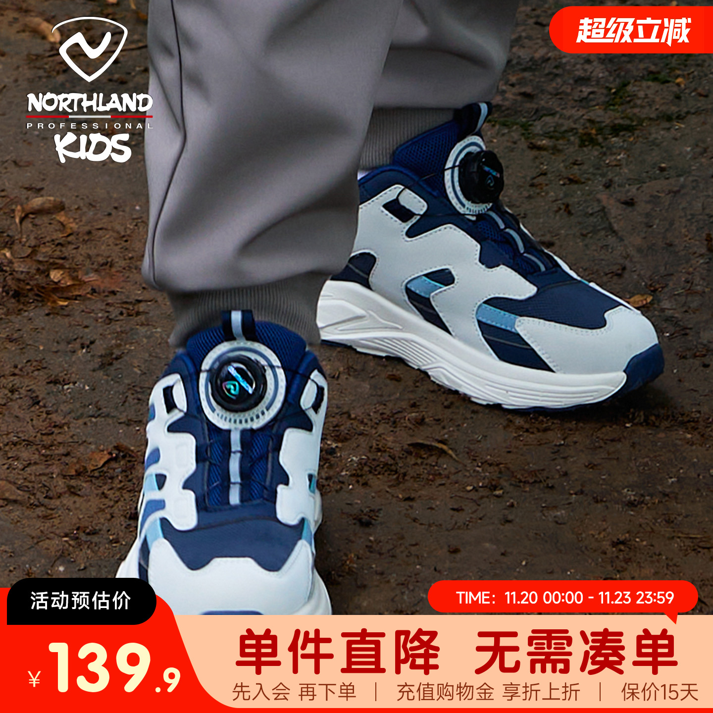 诺诗兰儿童防滑缓震运动户外鞋