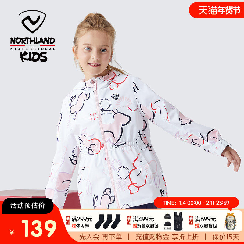 诺诗兰女童夹克中大童春款款薄绒单层冲锋外套儿童户外服商场同款,童装/婴儿装/亲子装,儿童冲锋衣,淘宝优惠券,粉丝福利购,淘宝优惠卷