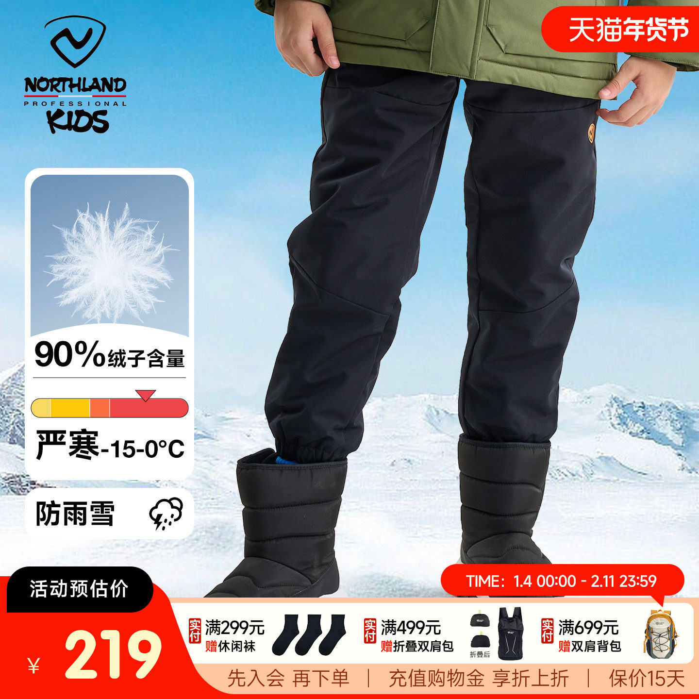 诺诗兰童装儿童羽绒裤男童外穿中大童内胆羽绒加厚女童保暖冬裤子,童装/婴儿装/亲子装,羽绒裤,淘宝优惠券,粉丝福利购,淘宝优惠卷