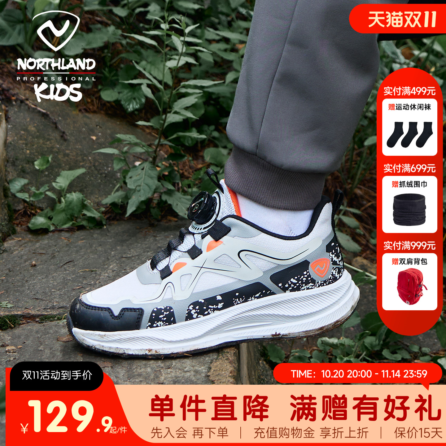 诺诗兰2025新款儿童运动鞋