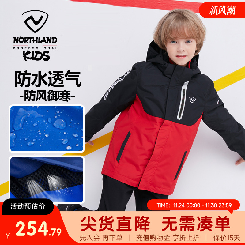 诺诗兰童装三合一硬壳外套