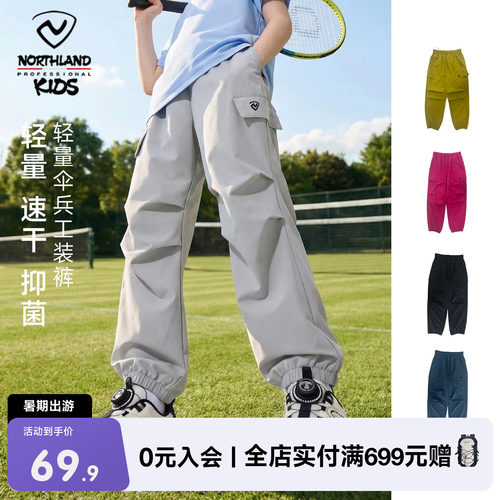 诺诗兰童装速干抗菌户外工装裤