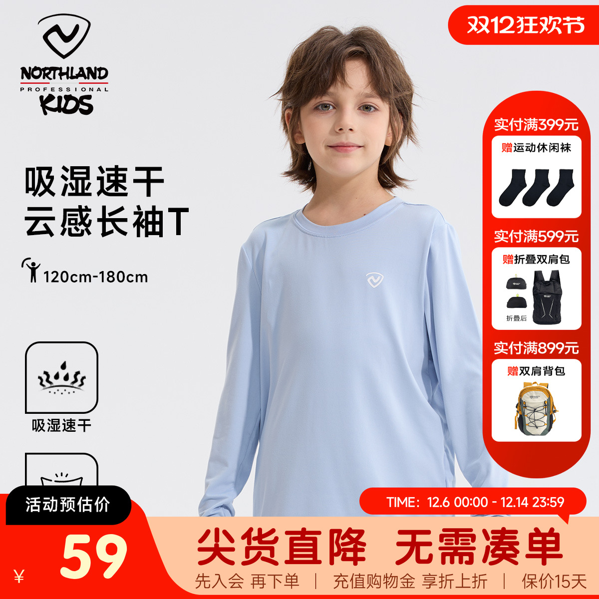 诺诗兰圆领纯色运动休闲速干长袖