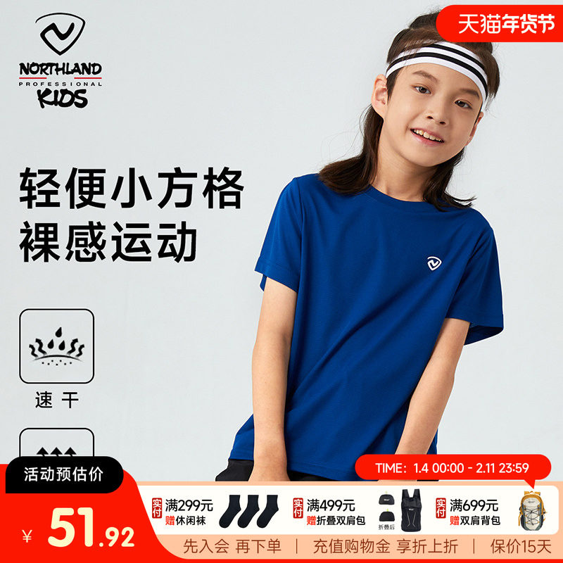 【禧物社】诺诗兰儿童短袖T恤夏男女童跑步速干衣透气训练服,童装/婴儿装/亲子装,儿童速干T恤,淘宝优惠券,粉丝福利购,淘宝优惠卷