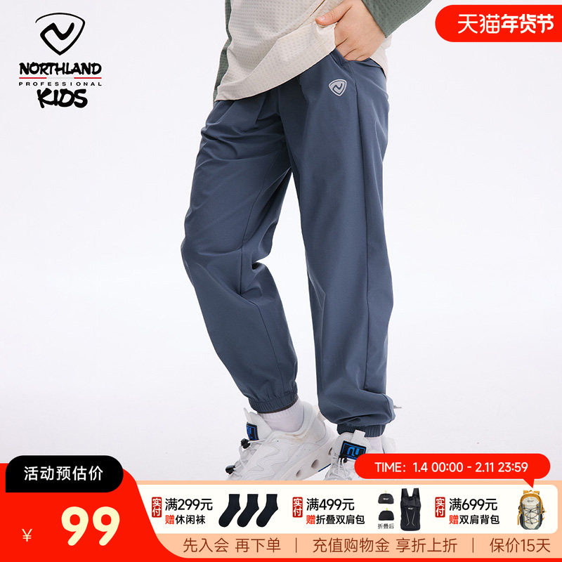 诺诗兰童装儿童速干裤男童凉感裤子2025夏季新款凉感轻薄透气长裤,童装/婴儿装/亲子装,儿童速干裤,淘宝优惠券,粉丝福利购,淘宝优惠卷