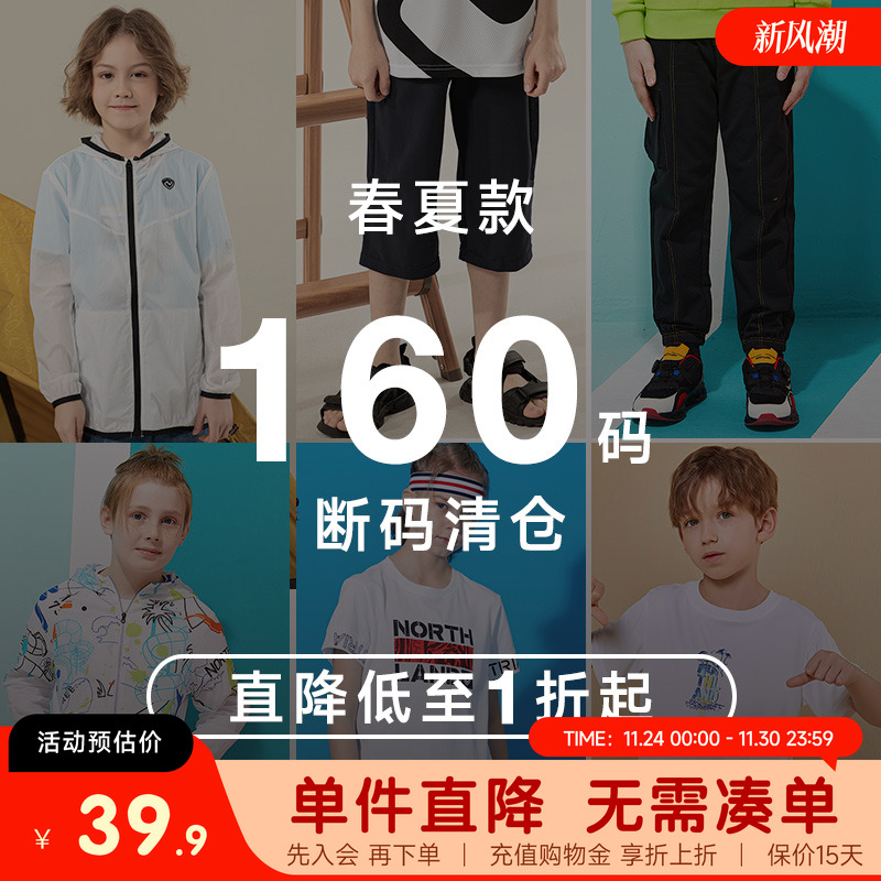 断码清仓诺诗兰童装短裤长袖