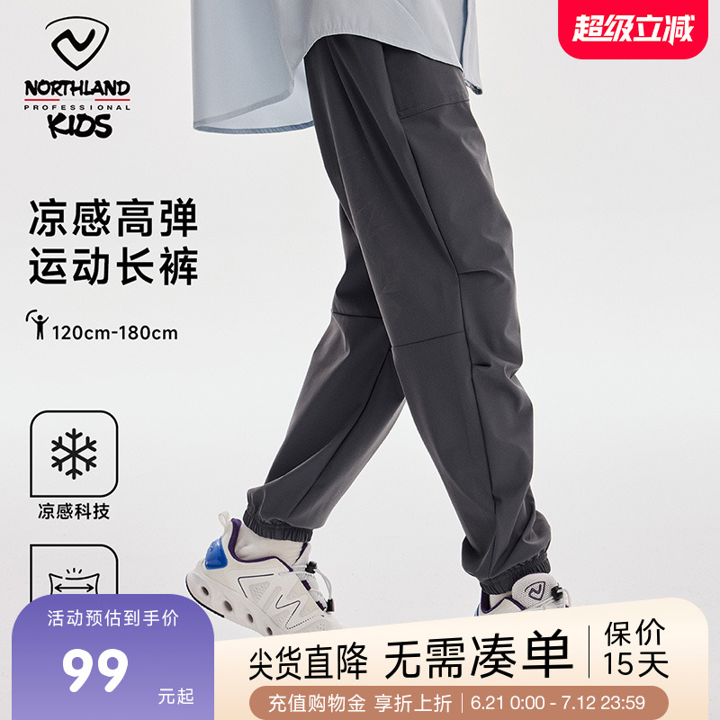 諾詩蘭兒童輕量速干褲