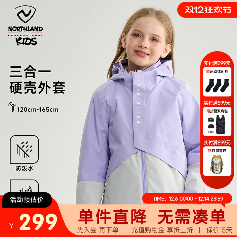 诺诗兰儿童冲锋夹克防风防泼水