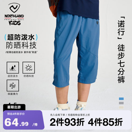 诺诗兰男童速干短裤夏凉感运动裤
