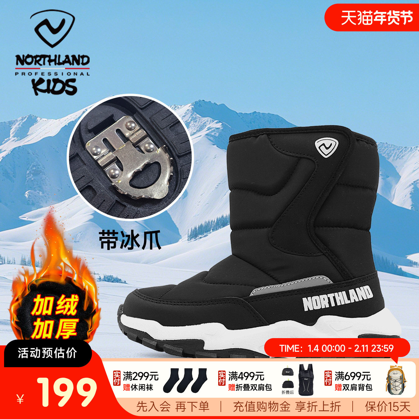 诺诗兰童鞋儿童雪地靴熊爪防滑棉鞋2024新冬季男女童保暖加绒棉靴,童鞋/婴儿鞋/亲子鞋,棉靴,淘宝优惠券,粉丝福利购,淘宝优惠卷