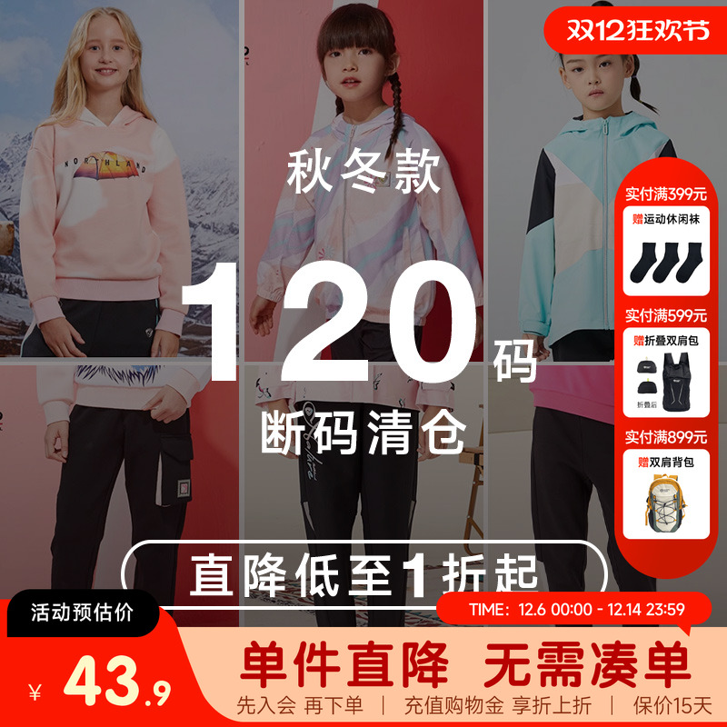 诺诗兰秋季断码120女童外套卫衣