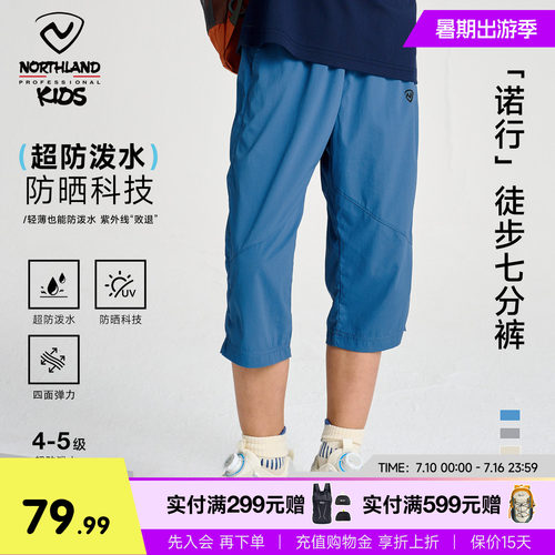 诺诗兰男童速干短裤夏凉感运动裤