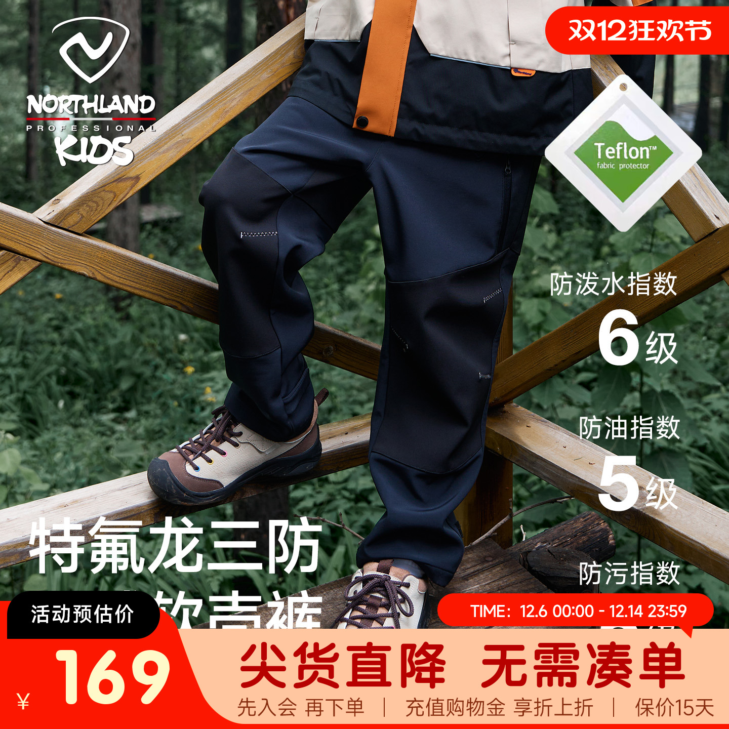 诺诗兰儿童户外工装软壳裤