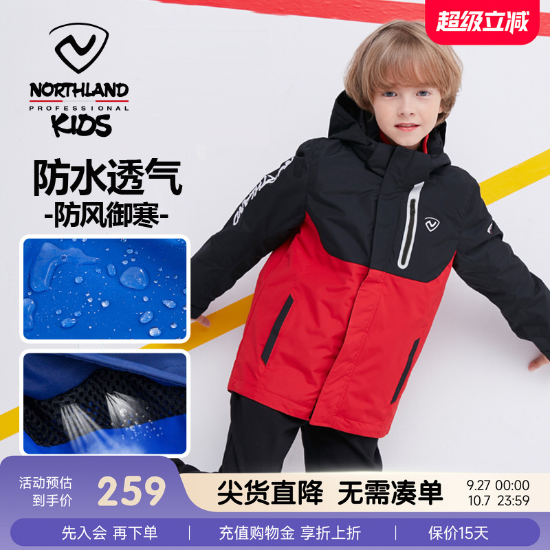 诺诗兰童装三合一硬壳外套