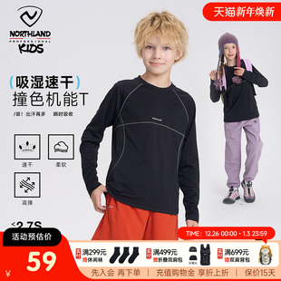 诺诗兰儿童速干长袖 圆领撞色T恤轻薄透气运动上衣 男女童25秋新款