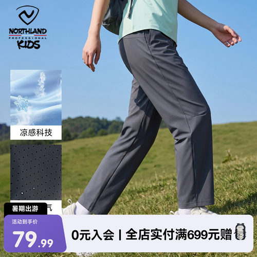 诺诗兰儿童夏季凉感速干裤