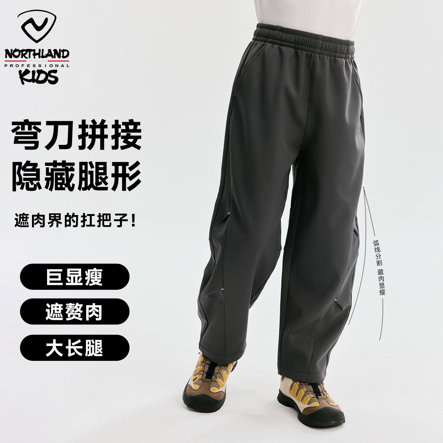 诺诗兰儿童弯刀软壳裤秋冬新款宽松休闲裤保暖登山户外运动冲锋裤
