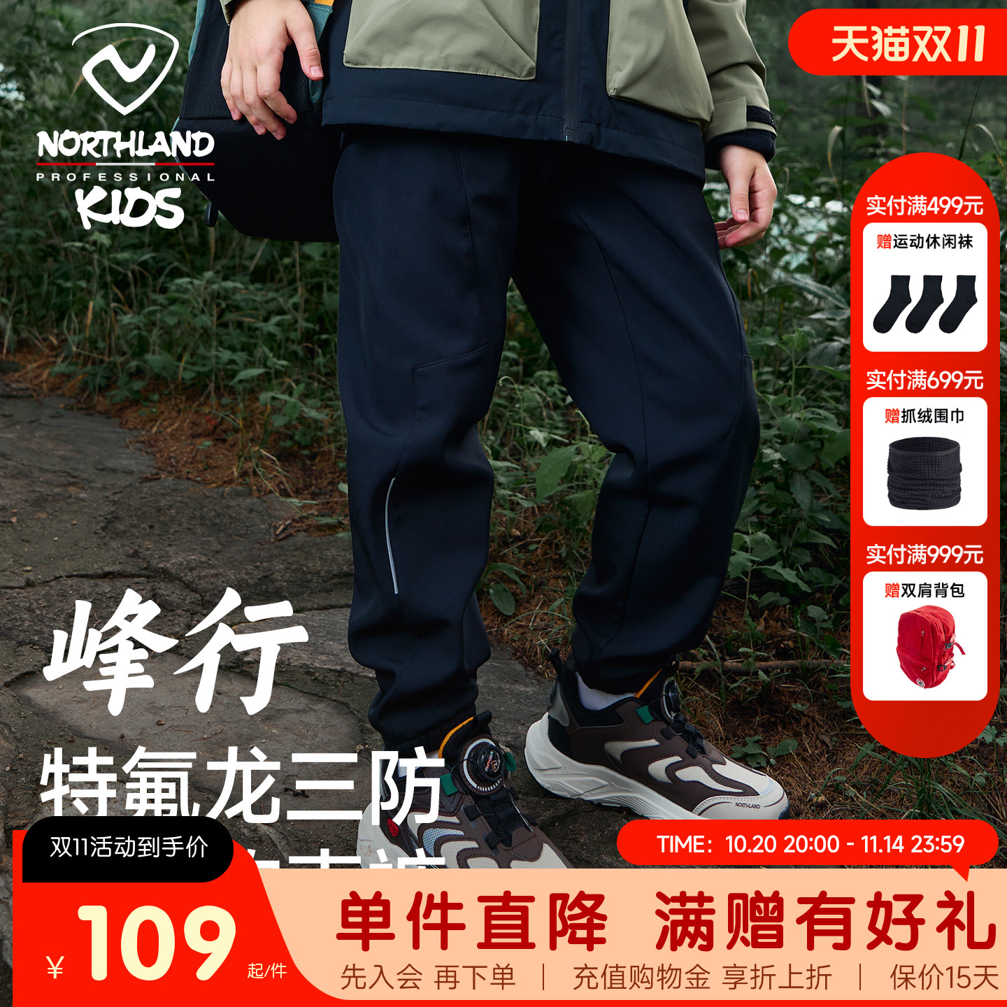 诺诗兰儿童软壳裤男童冲锋裤秋冬加绒长裤大童保暖防泼水运动裤子