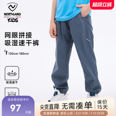 诺诗兰男童速干裤夏季新款
