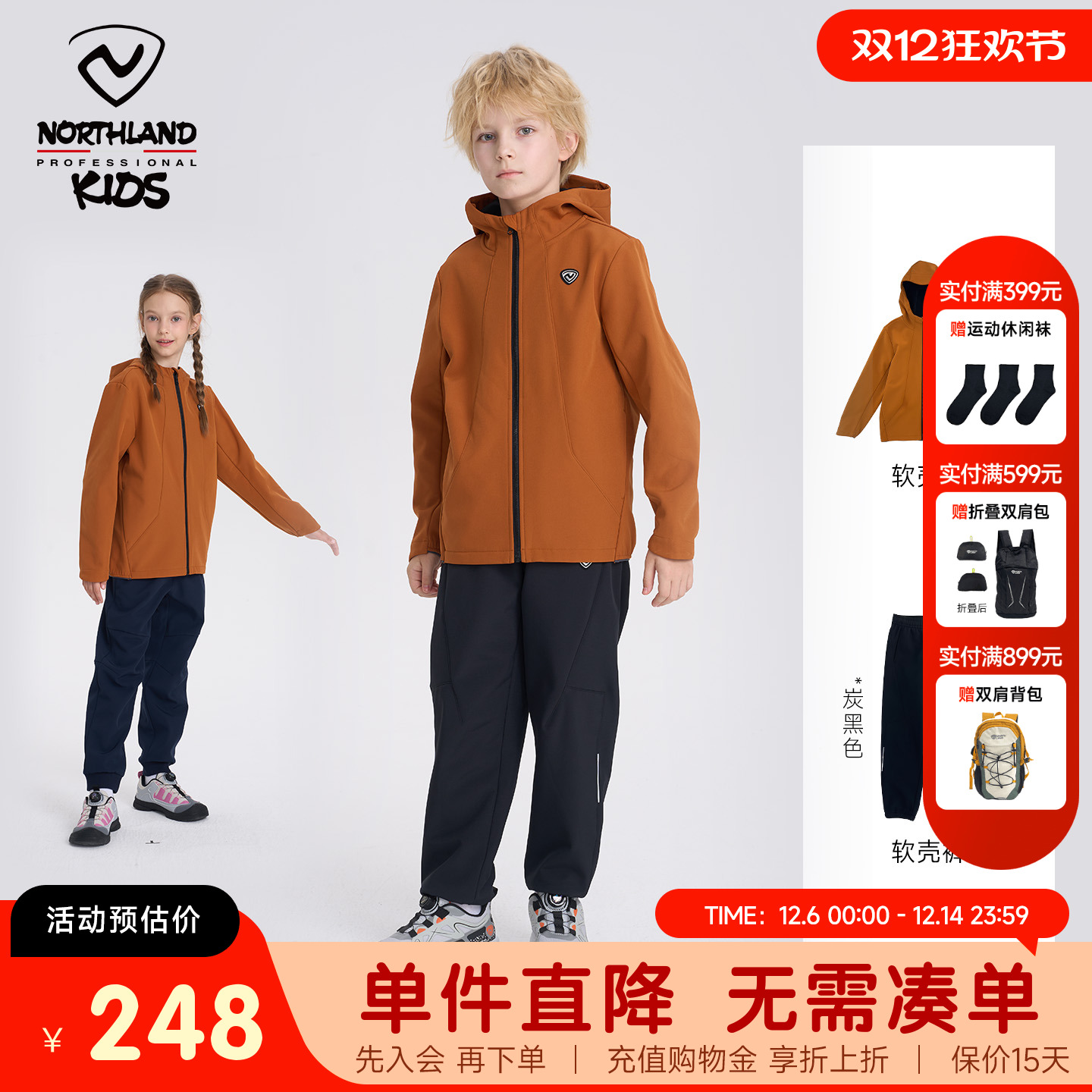 诺诗兰男童外套冲锋软壳衣裤24秋季新款防水户外服青少年3件套装