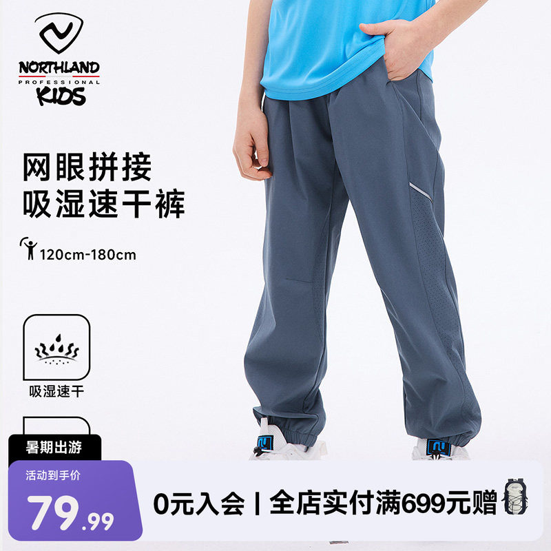 诺诗兰男童速干裤夏季新款