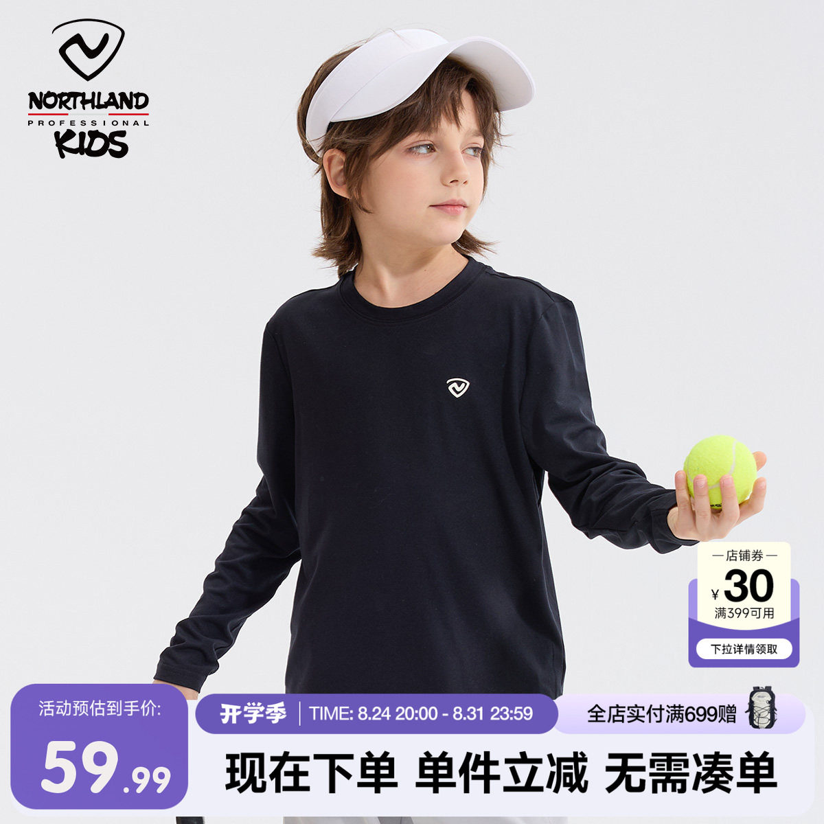 诺诗兰童装儿童速干云感长袖T恤男童春夏户外运动打底衫快干上衣
