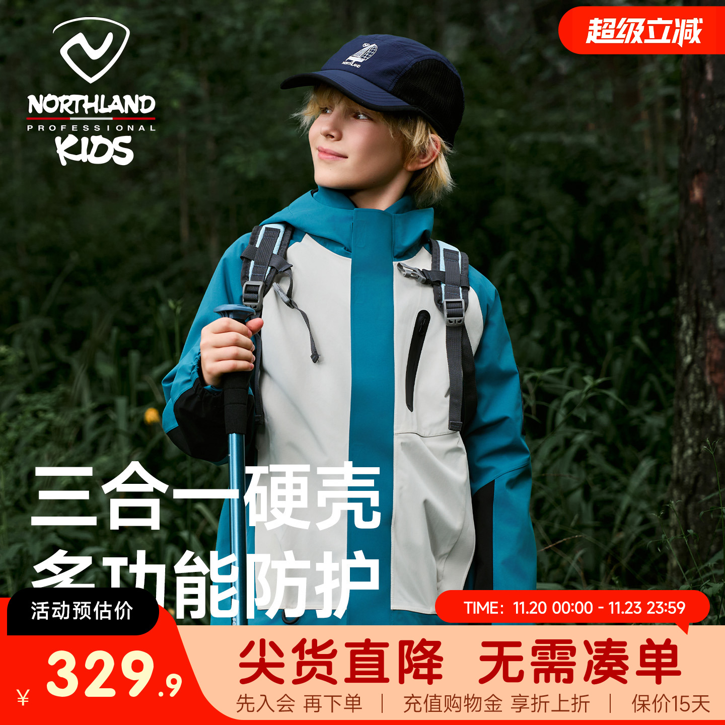 诺诗兰儿童户外冲锋风衣