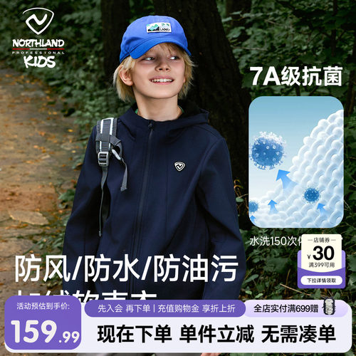 诺诗兰软壳衣防风防泼水