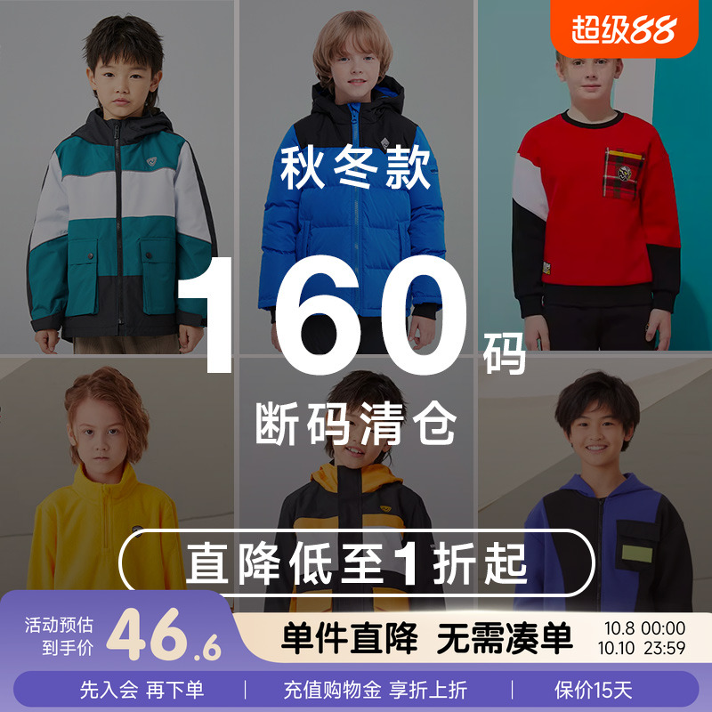 断码清仓诺诗兰童装春秋季卫衣