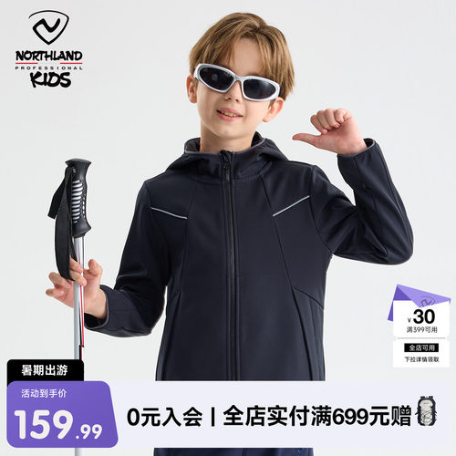 诺诗兰男童加绒软壳衣