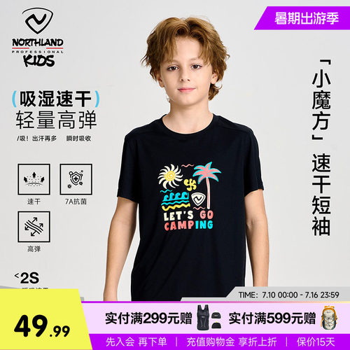 诺诗兰儿童速干短袖吸湿抑菌半袖