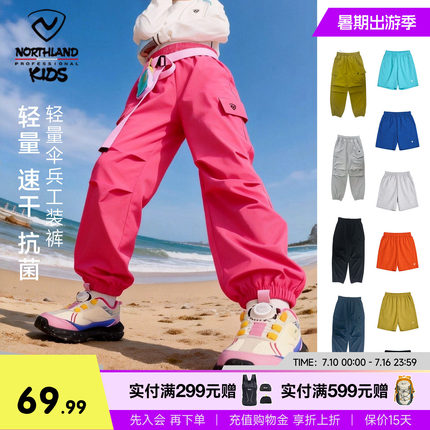 诺诗兰儿童速干裤夏季薄款2026新款男童女童运动户外工装伞兵长裤