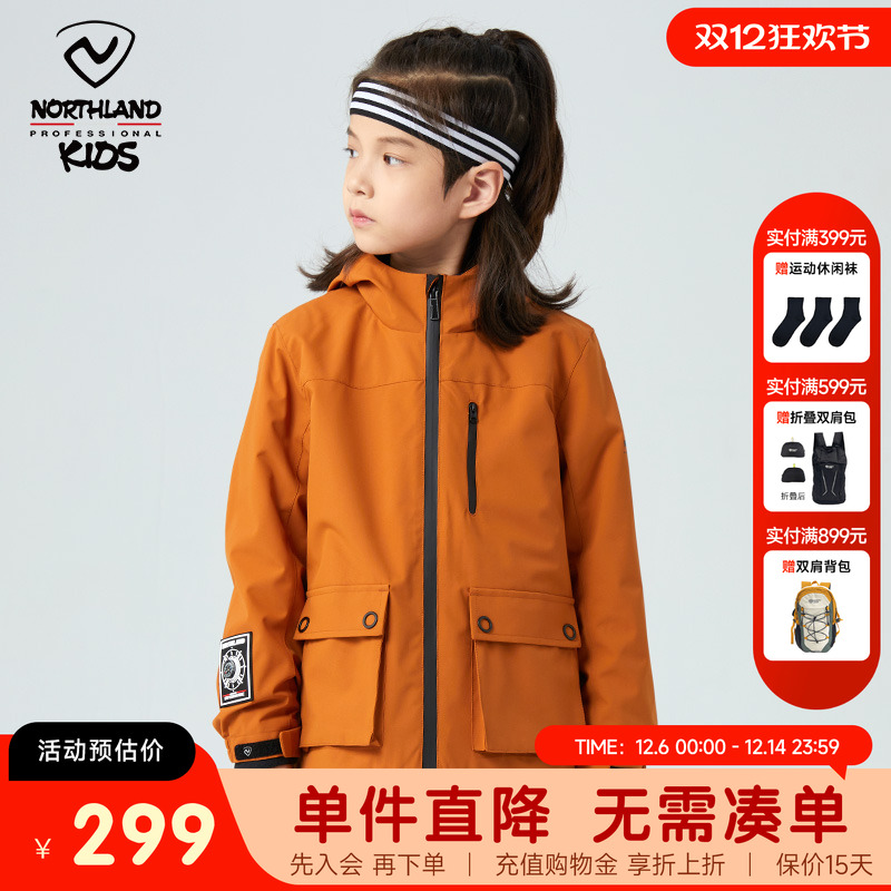 诺诗兰童装儿童三合一夹克