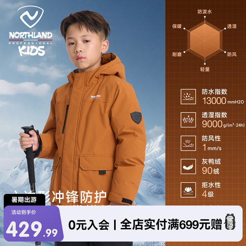 诺诗兰儿童羽绒服户外派克服