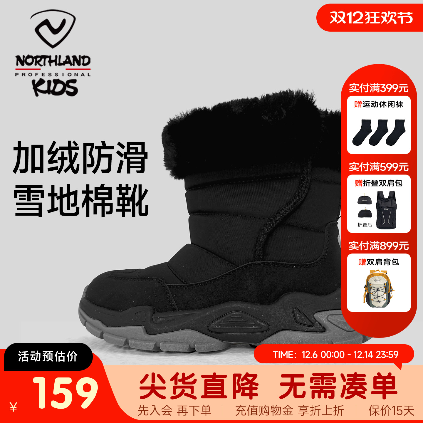 诺诗兰儿童雪地靴保暖防滑耐磨