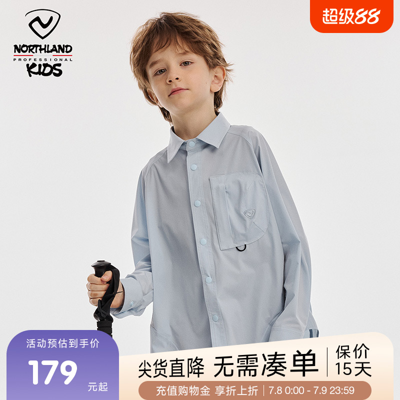 诺诗兰儿童衬衫春夏新款男童防晒衣upf50+轻量户外凉感长袖外套