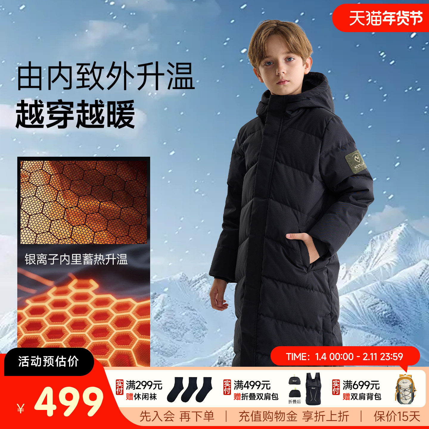 诺诗兰童装儿童羽绒服长款2024冬季新款男童过膝保暖防风厚外套,童装/婴儿装/亲子装,羽绒服,淘宝优惠券,粉丝福利购,淘宝优惠卷