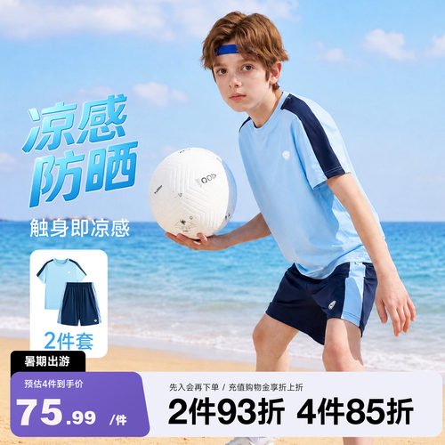 诺诗兰儿童冰皮防晒套装2件套
