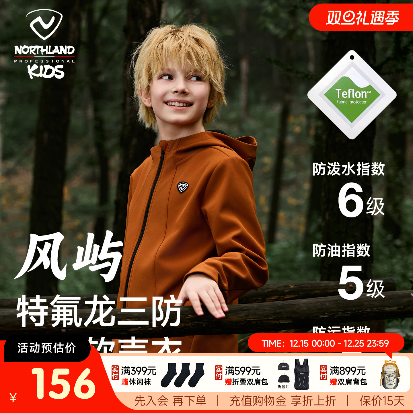 诺诗兰儿童软壳衣户外加绒外套