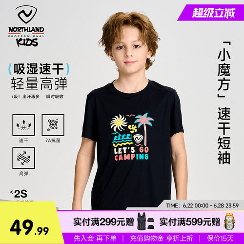 诺诗兰儿童速干短袖吸湿抑菌半袖