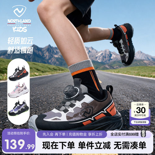 诺诗兰儿童网眼透气运动鞋