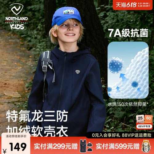 诺诗兰软壳衣防风防泼水