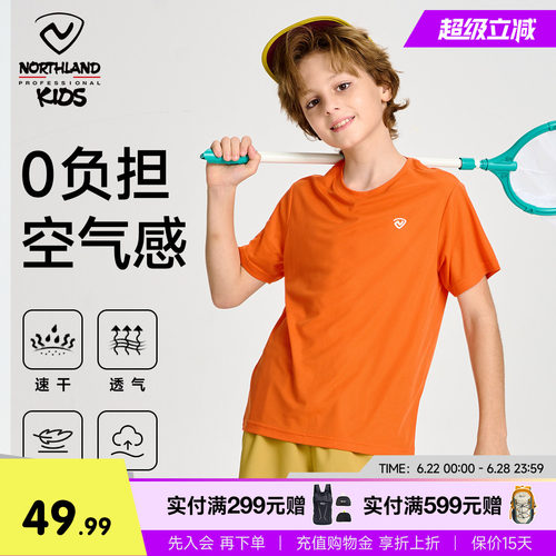 诺诗兰男童运动速干短袖T恤
