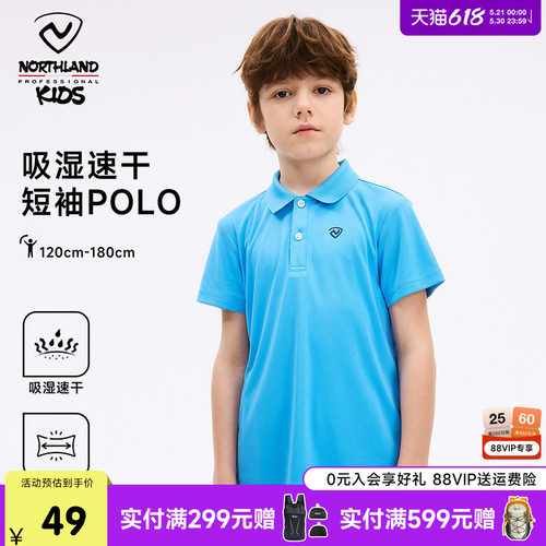 诺诗兰POLO衫吸湿速干