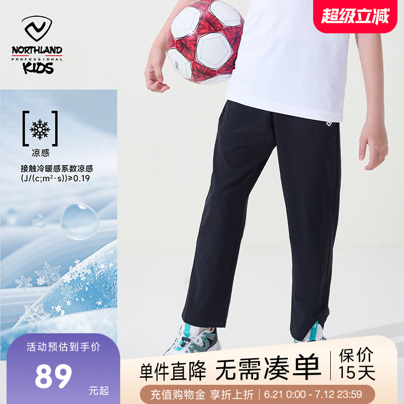 諾詩蘭男童速干長褲夏涼感運動褲