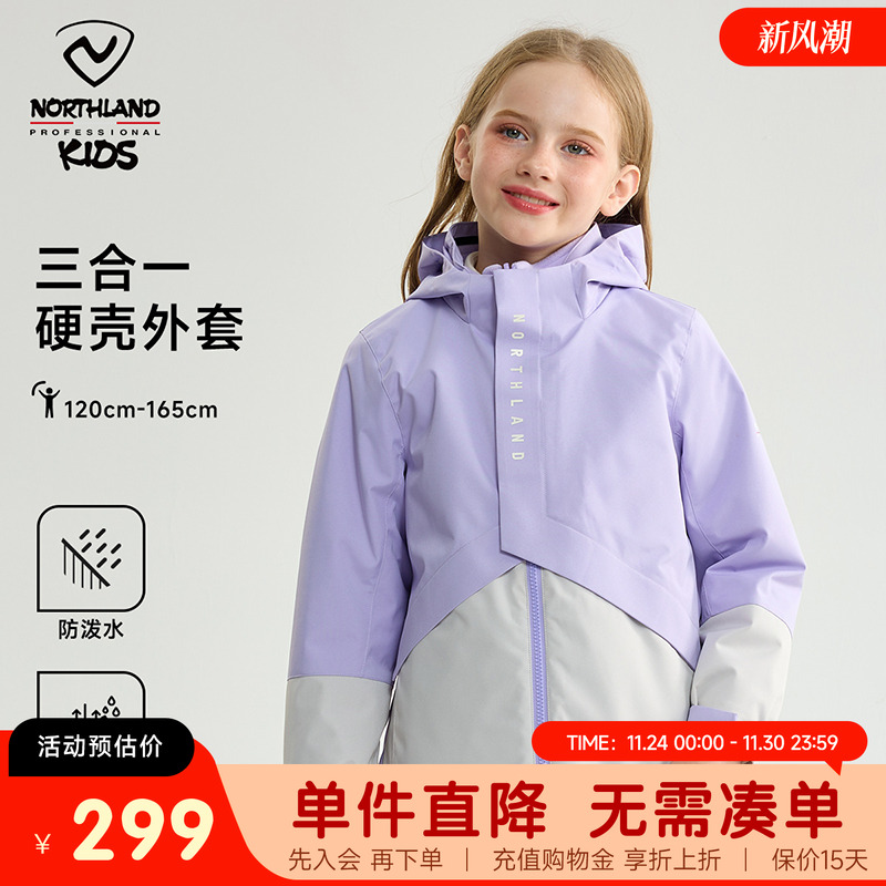诺诗兰儿童冲锋夹克防风防泼水
