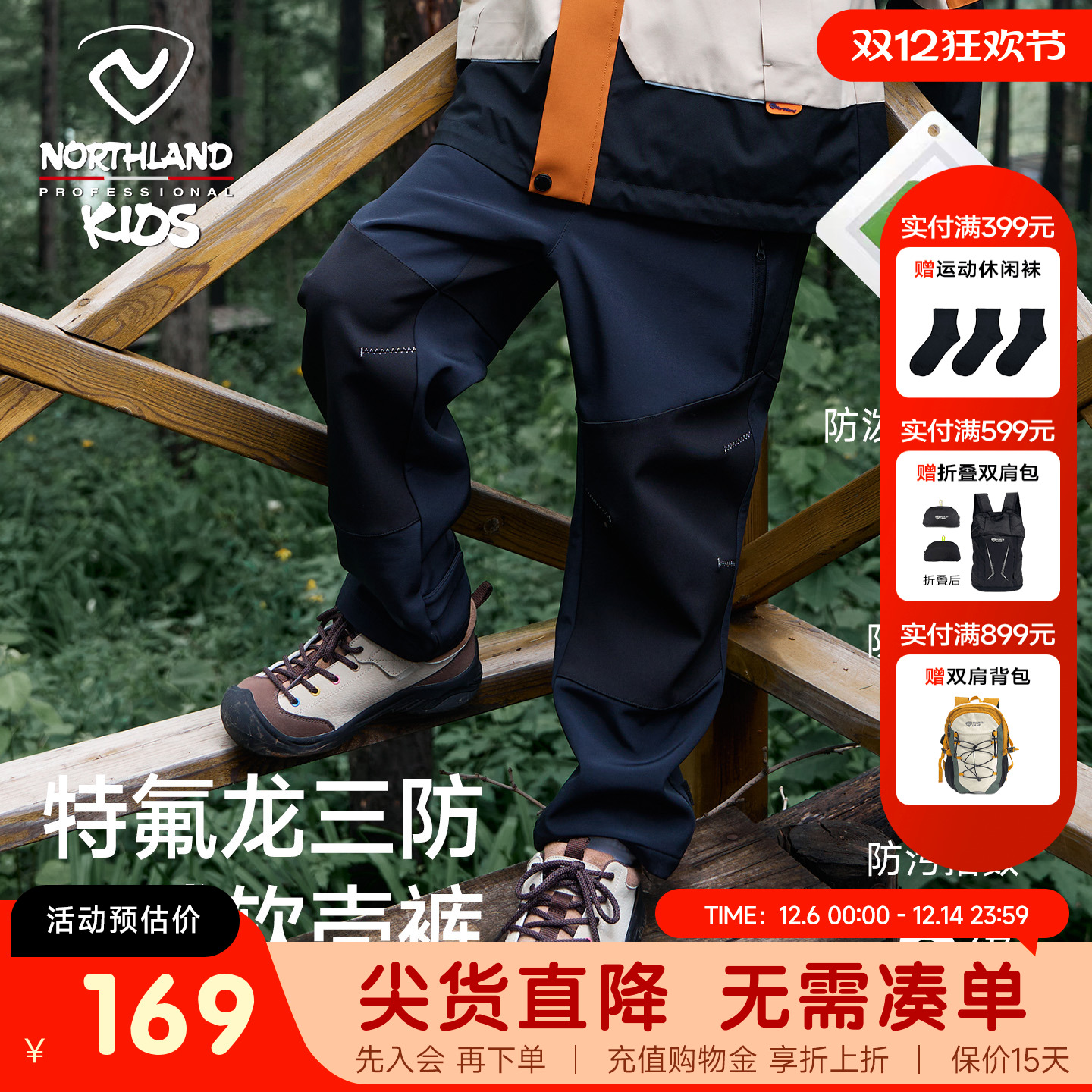 诺诗兰儿童户外工装软壳裤