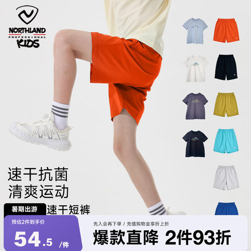 诺诗兰儿童速干抑菌短裤