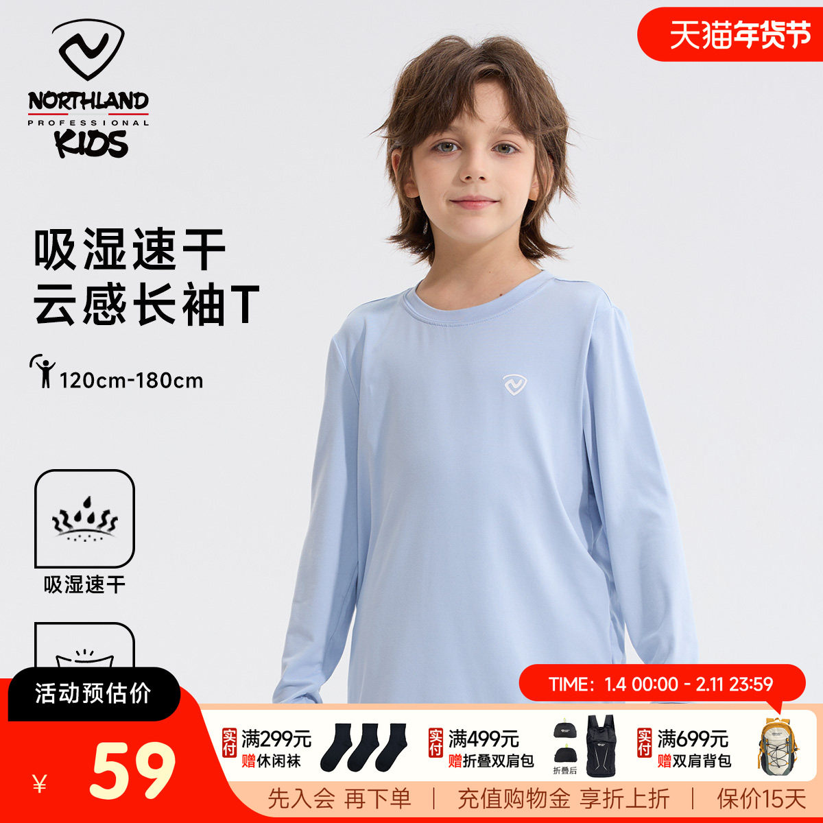 【K姐推荐】诺诗兰童装儿童云感长袖T恤男女童打底衫排汗快干上衣,童装/婴儿装/亲子装,T恤,淘宝优惠券,粉丝福利购,淘宝优惠卷